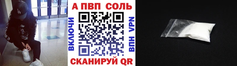 APVP кристаллы Луга