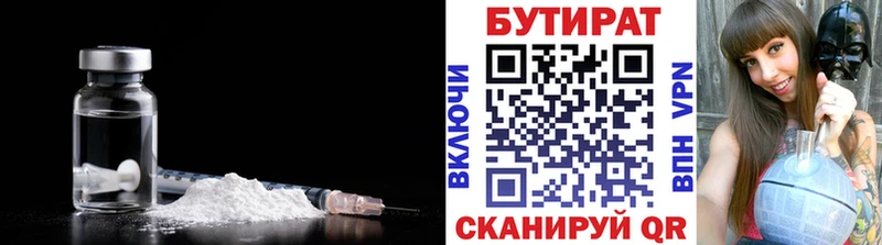 Бутират BDO 33%  Купить  Луга 
