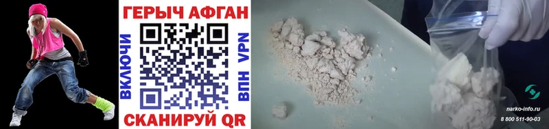 Героин Heroin  Купить закладки  Луга 