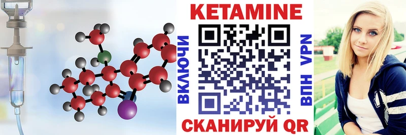 Кетамин ketamine  Купить  Луга 