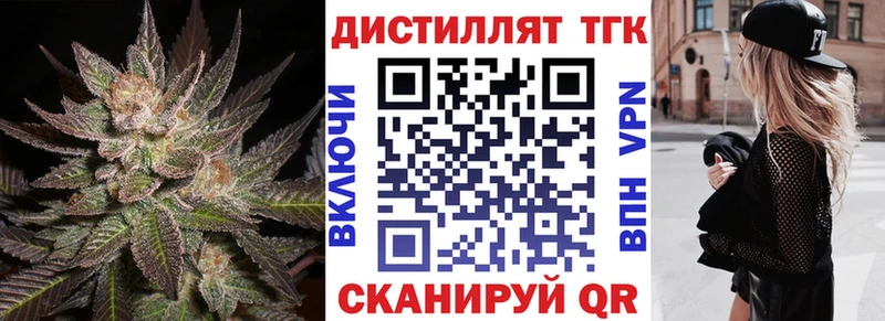 ТГК вейп  Купить закладки  Луга 